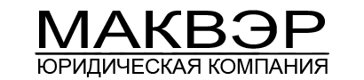 ООО «МАКВЭР»